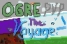 Русификатор для Ogre PVP The Voyage