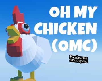 Русификатор для Oh My Chicken