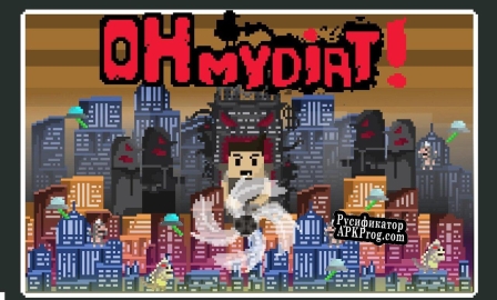 Русификатор для Oh My Dirt