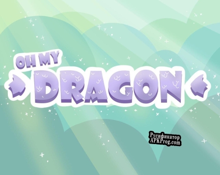 Русификатор для Oh My Dragon