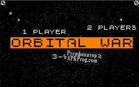 Русификатор для ORBITAL WAR