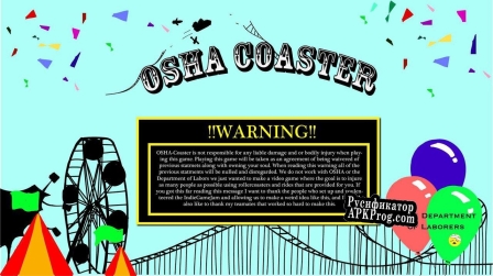 Русификатор для OSHA Coaster