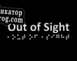 Русификатор для Out Of Sight (mschiller)