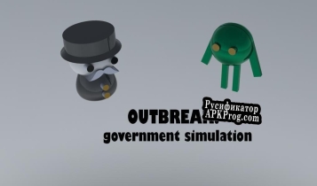 Русификатор для Outbreak government simulation