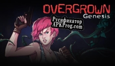 Русификатор для Overgrown Genesis