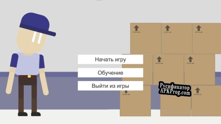 Русификатор для Pack It