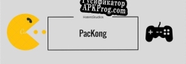 Русификатор для PacKong