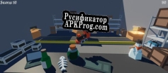 Русификатор для Packy Factory Sim