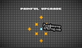 Русификатор для painful upgrades