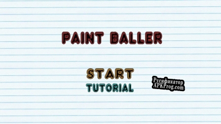 Русификатор для Paint Baller