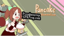 Русификатор для Pancake Pandemonium