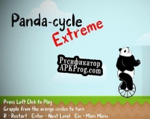 Русификатор для Panda-cycle Extreme