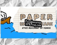 Русификатор для Paper Shakespeare Stick Merchant of Venice