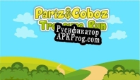 Русификатор для Pariz  Coboz Treasure Run