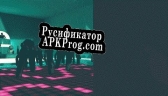 Русификатор для Party Pooper (Ludum Dare 40)