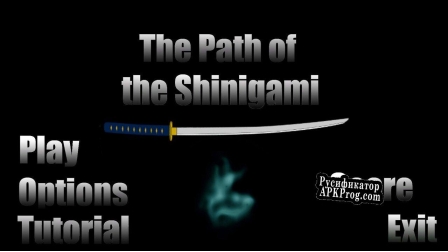 Русификатор для Path Of Shinigami