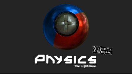 Русификатор для Physics The nightmare