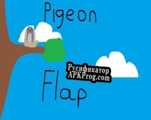 Русификатор для Pigeon Flap