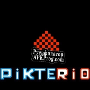 Русификатор для Pikterio