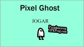 Русификатор для Pixel Ghost