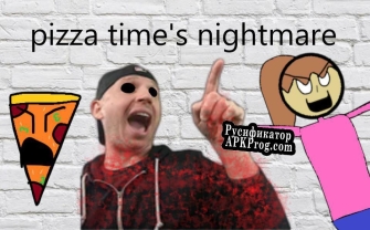 Русификатор для pizza times nightmare