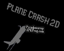 Русификатор для Plane Crash 2D