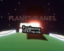 Русификатор для Planet planes