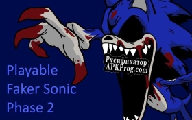 Русификатор для Playable Faker Sonic phase 2