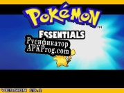 Русификатор для pokemon essentials sofweter u002Fjogo