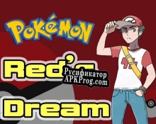 Русификатор для Pokemon Reds Dream Prototype