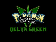 Русификатор для Pokémon Delta Green