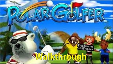 Русификатор для Polar Golfer (itch)