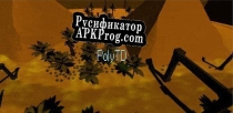 Русификатор для PolyTD