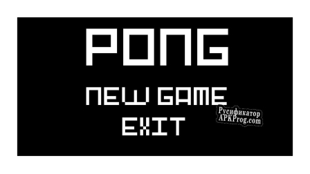 Русификатор для Pong Game