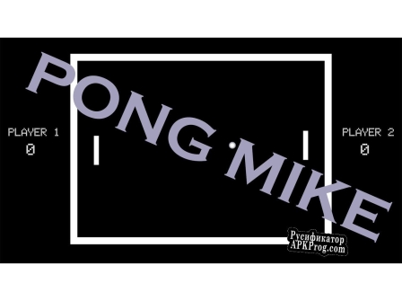 Русификатор для Pong Mike