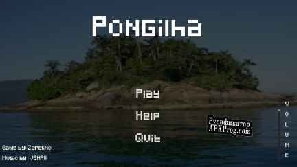 Русификатор для Pongilha