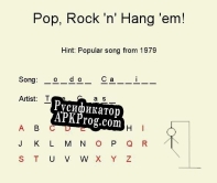 Русификатор для Pop, Rock and Hang Em