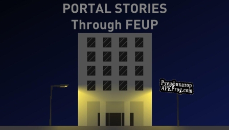 Русификатор для Portal Stories Through FEUP