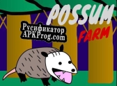 Русификатор для Possum Farm