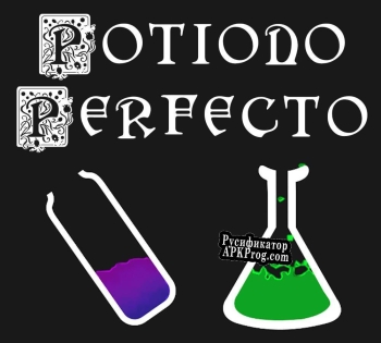 Русификатор для PotionoPerfecto