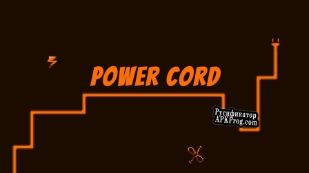 Русификатор для Power Cord