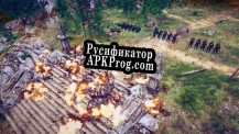 Русификатор для Power Tactics