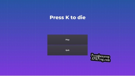 Русификатор для Press K To Die