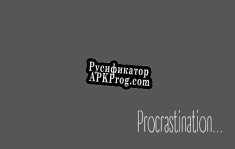 Русификатор для Procrastination...