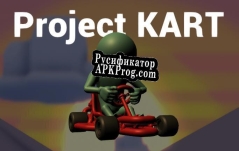 Русификатор для Project KART (bl4z3yt)