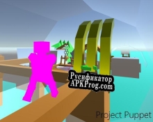 Русификатор для Project Puppet