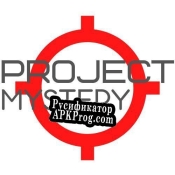 Русификатор для ProjectMystery