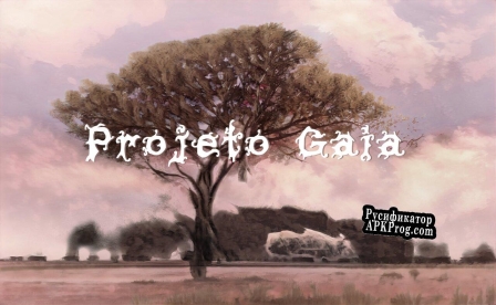 Русификатор для Projeto Gaia
