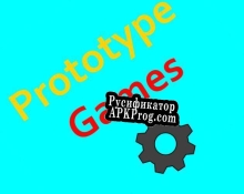 Русификатор для Prototype Games