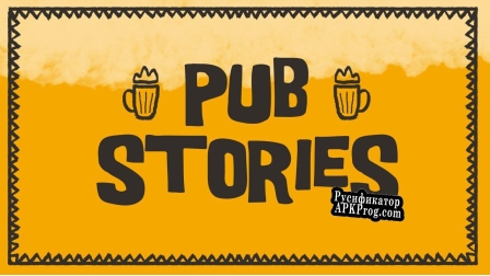 Русификатор для Pub Stories